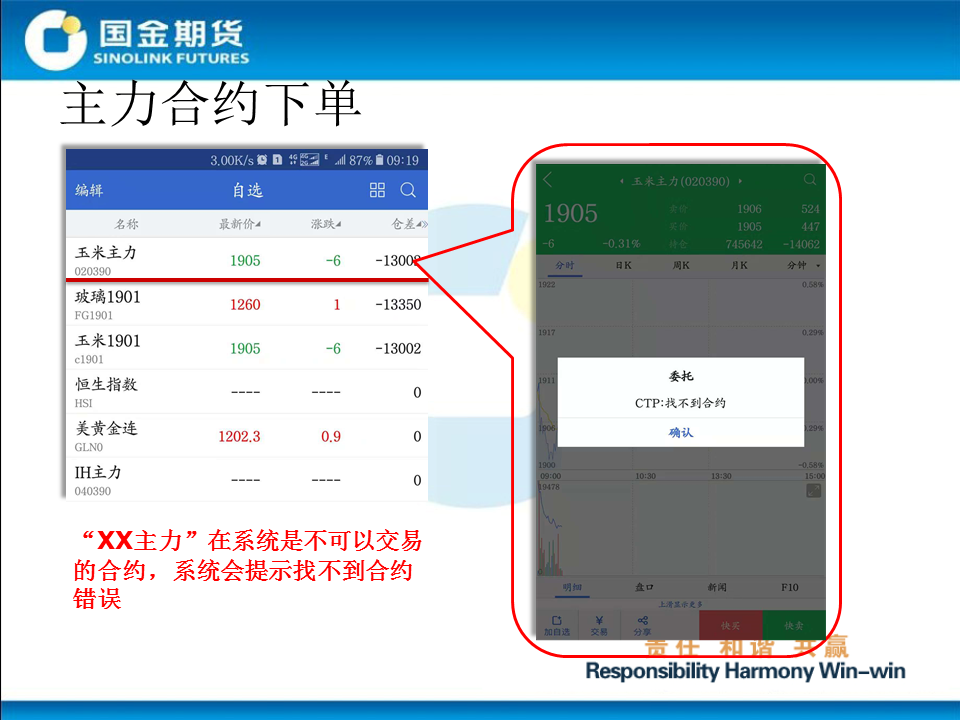 APP使用问题汇总.png