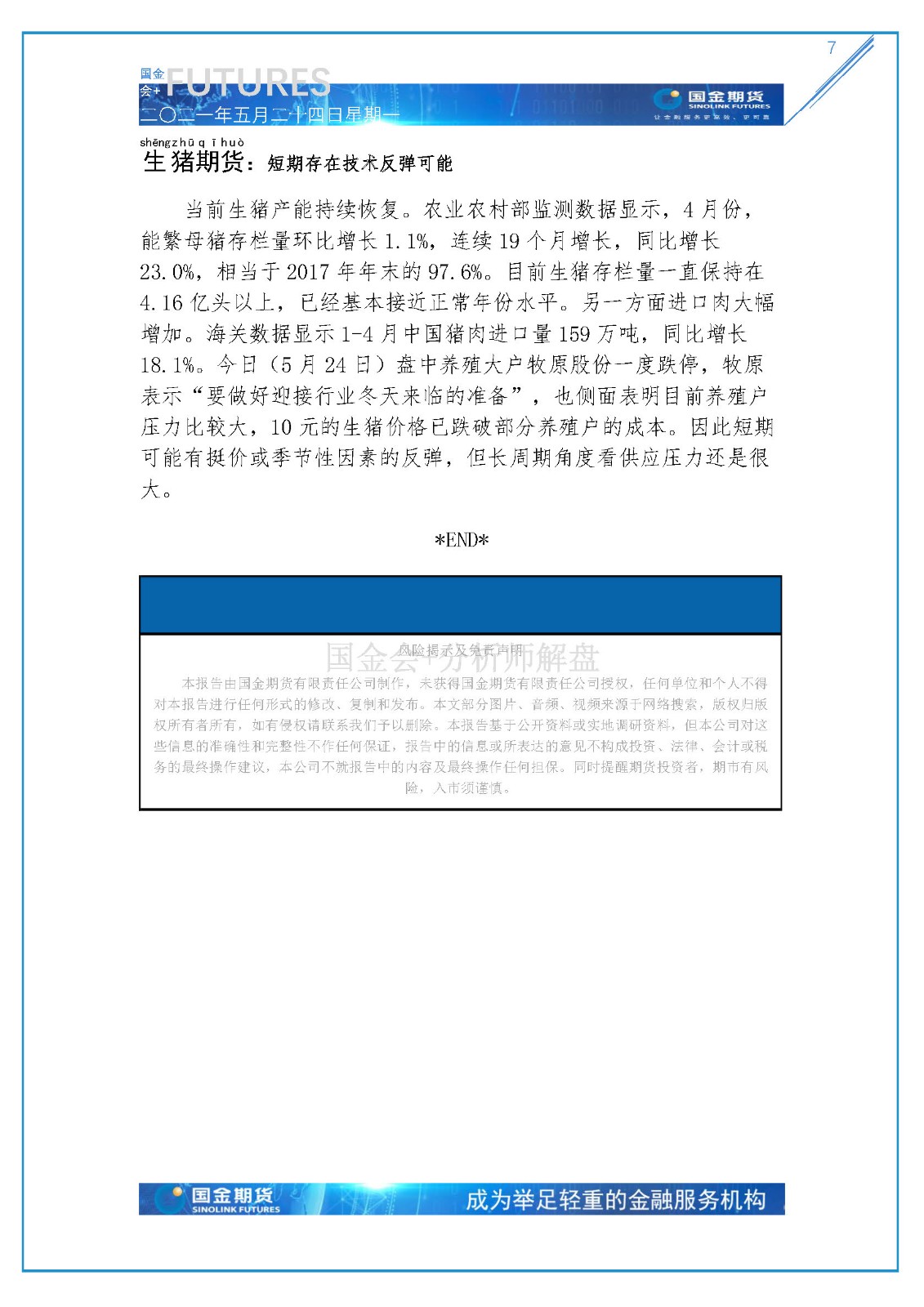 1621904299551089.jpg
