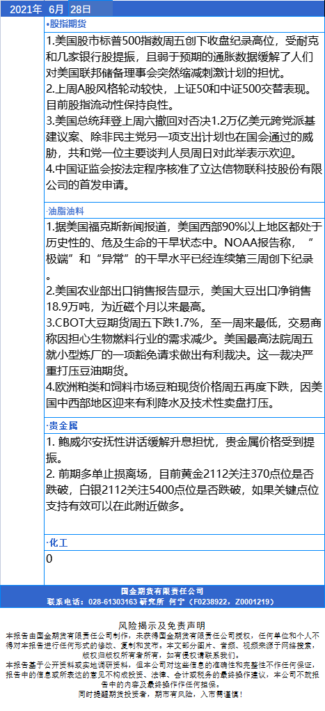 微信图片_20210628091647.png