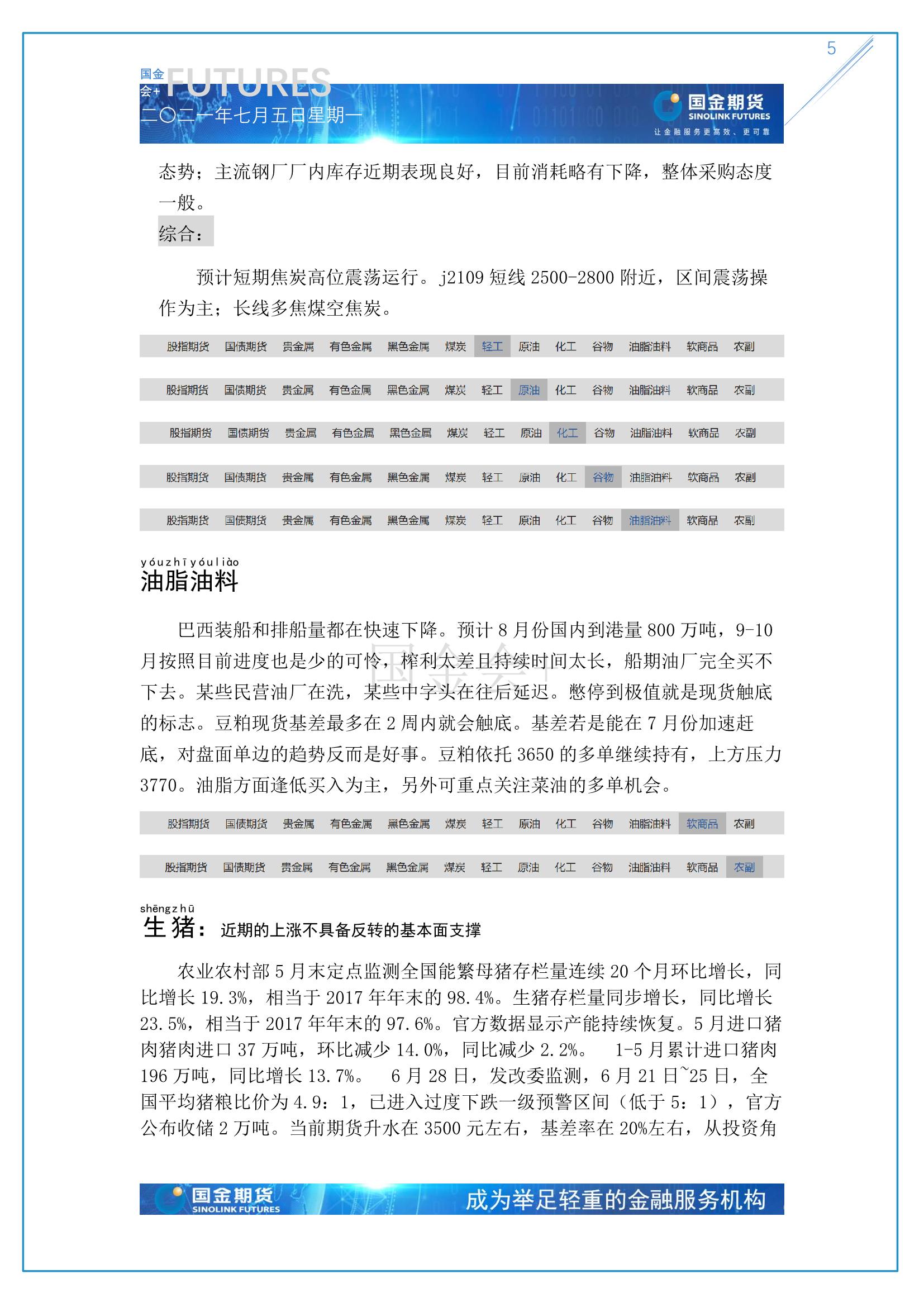 page5output.jpg