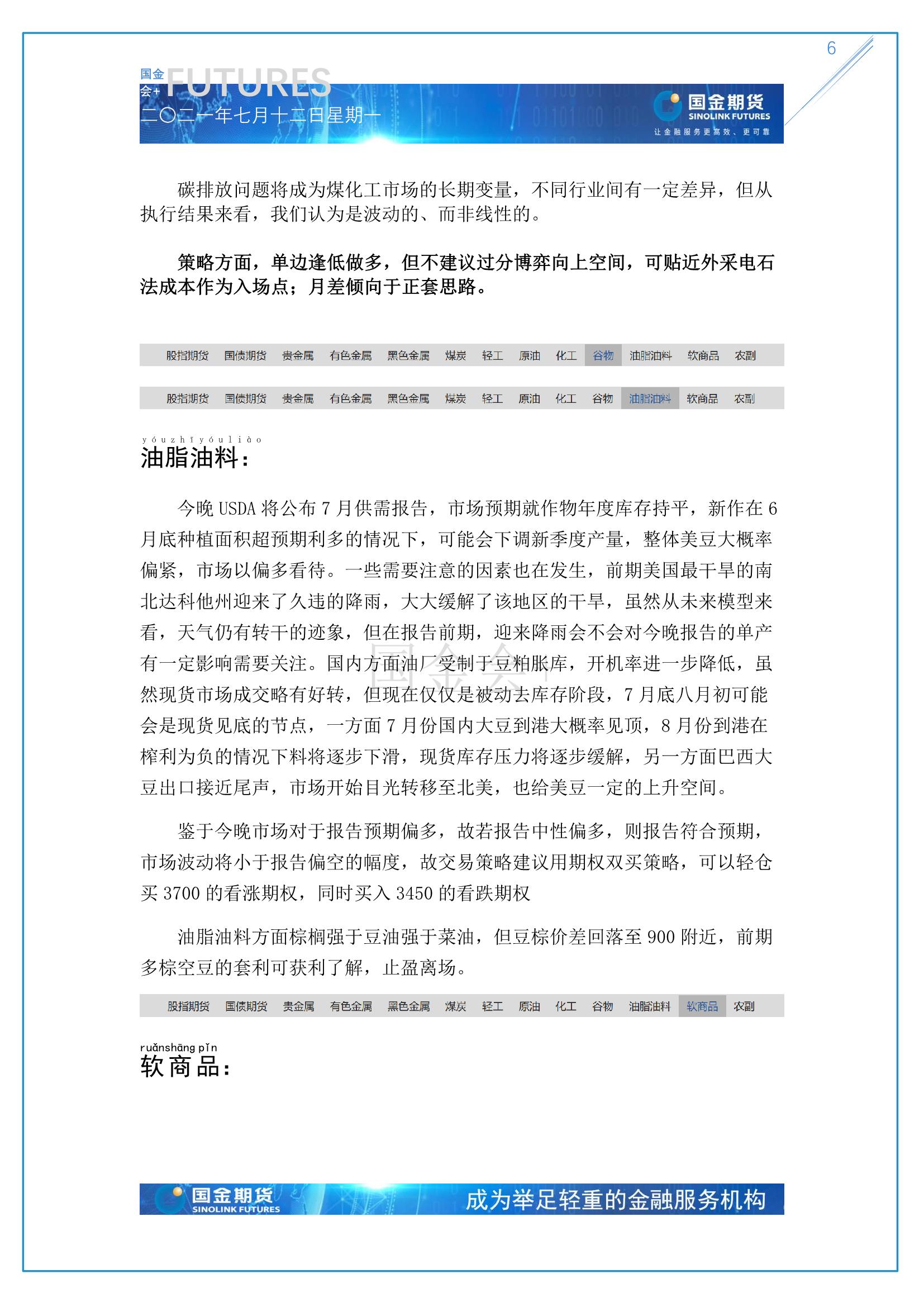 page6output.jpg