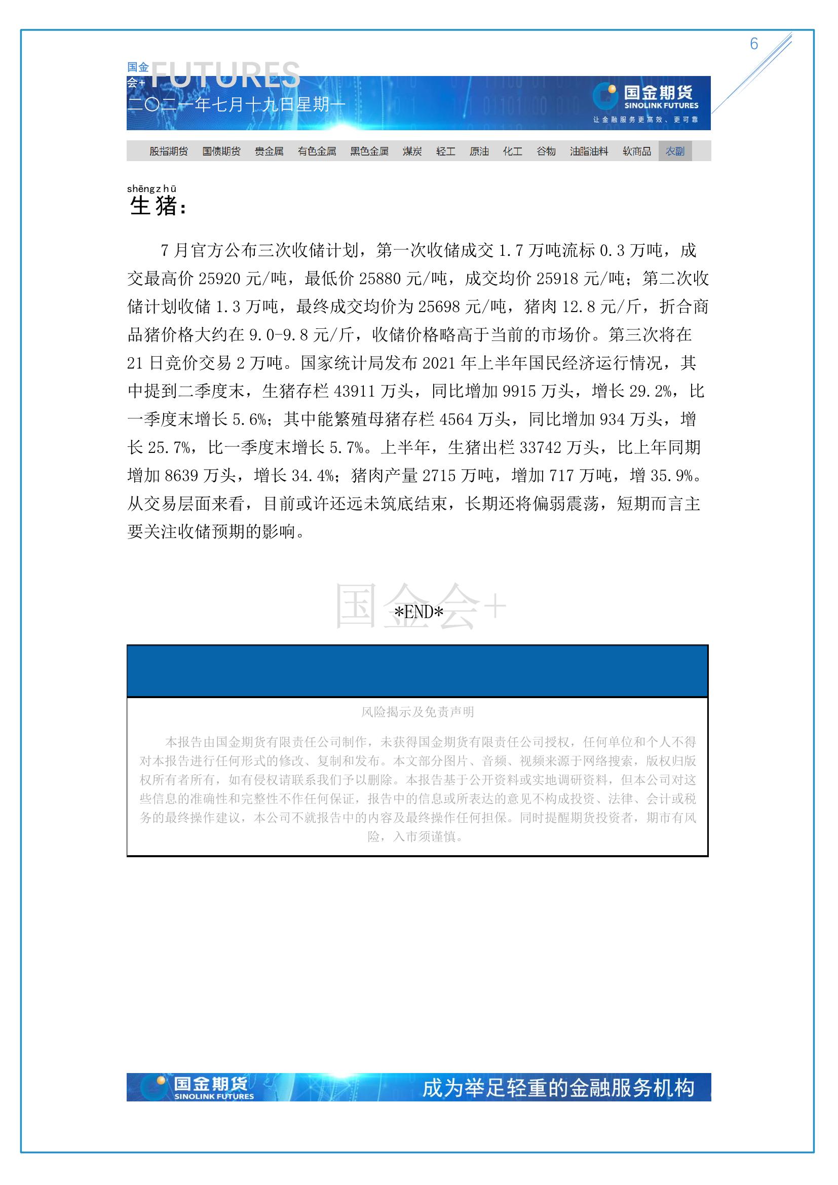page6output.jpg