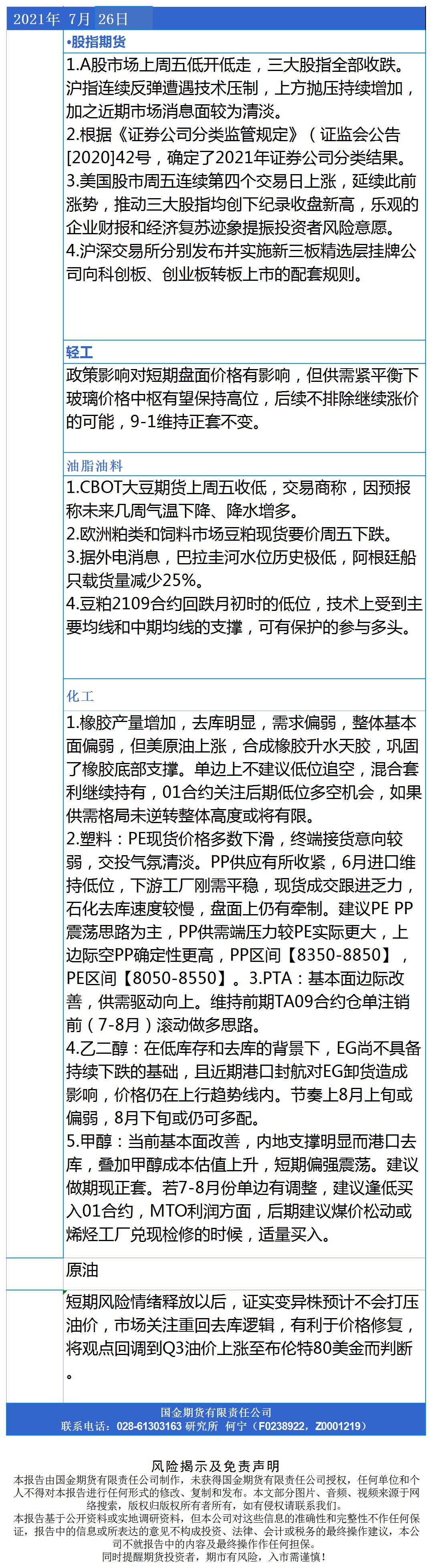 研究所资讯（中台支撑)_A2J14.jpg