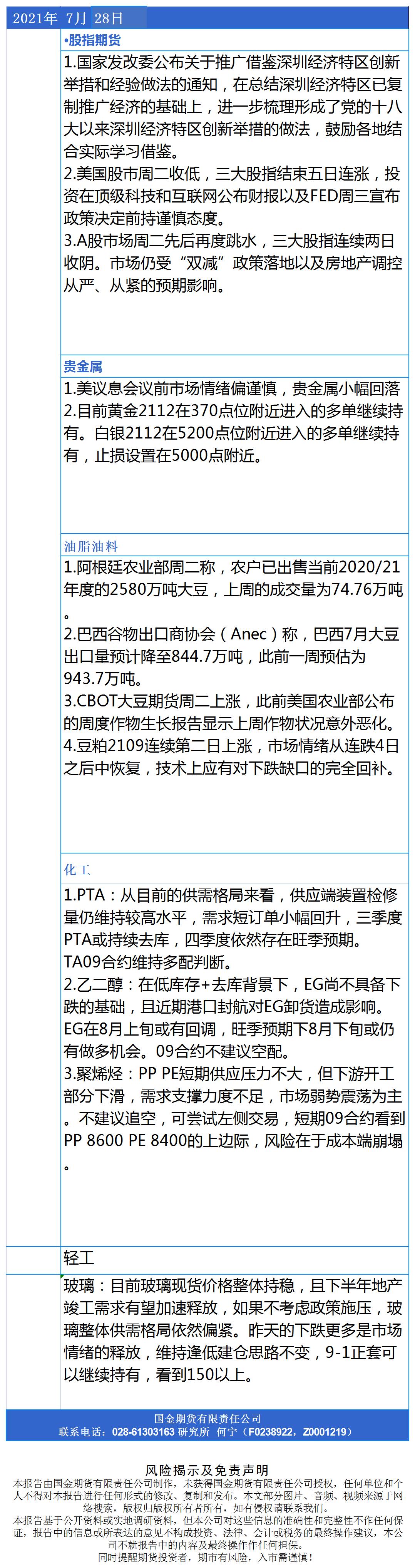 研究所资讯（中台支撑)_A2J16.jpg