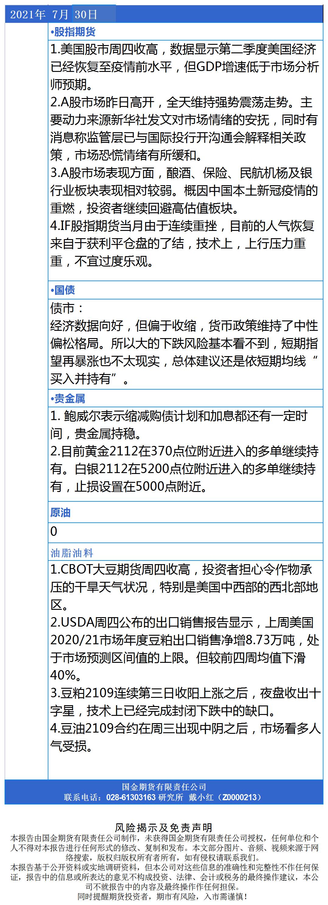 研究所资讯（中台支撑)_A3J21.jpg