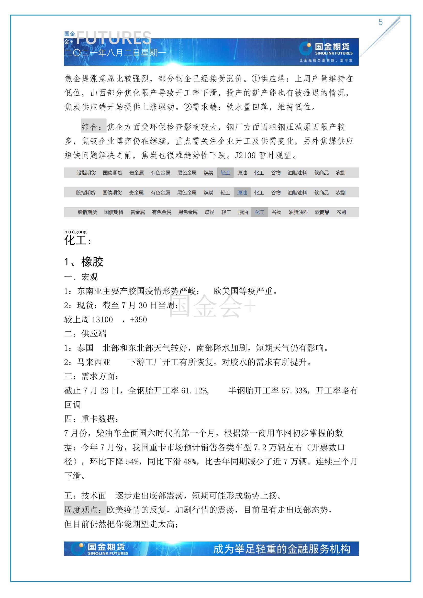 page5output.jpg