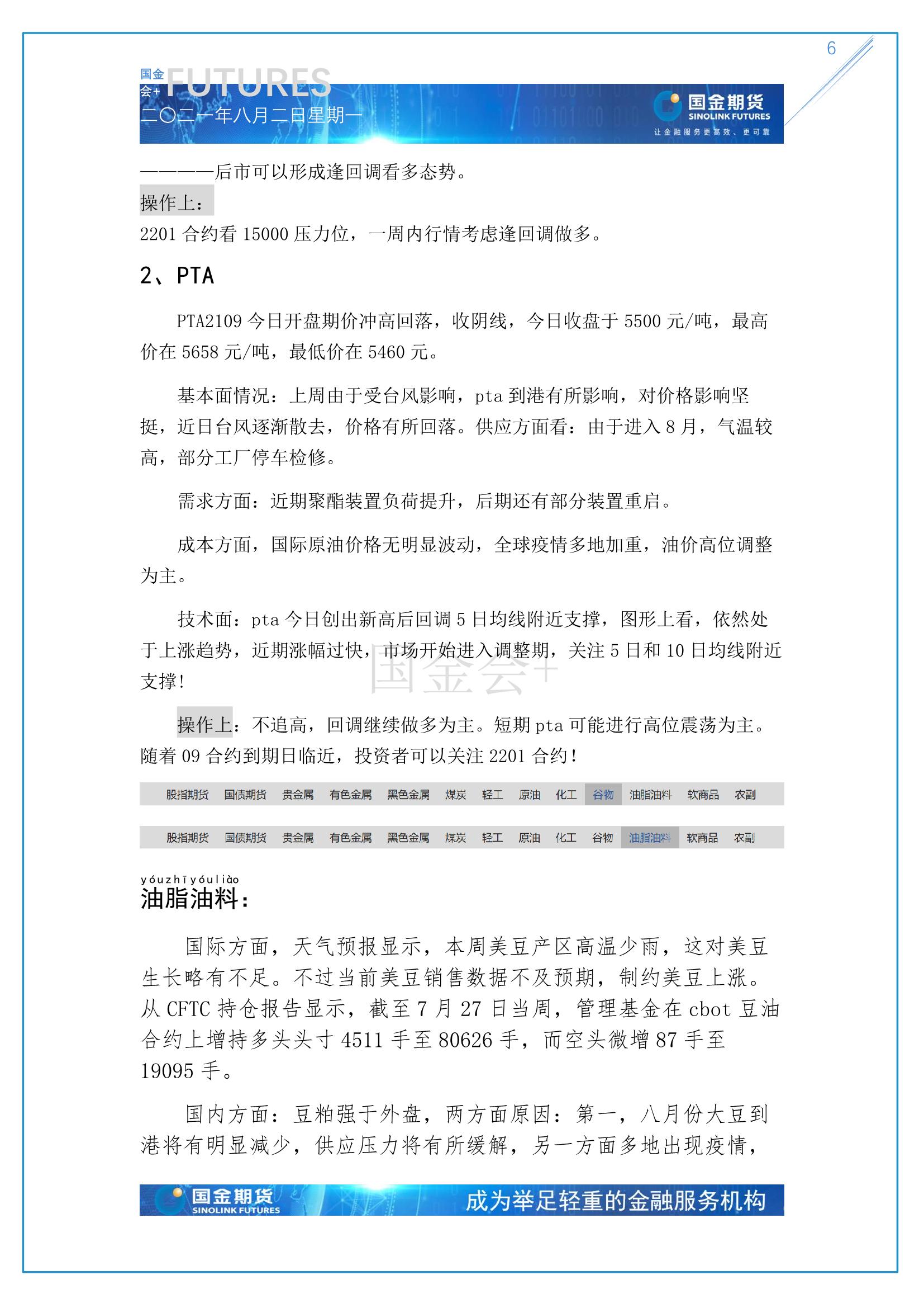 page6output.jpg