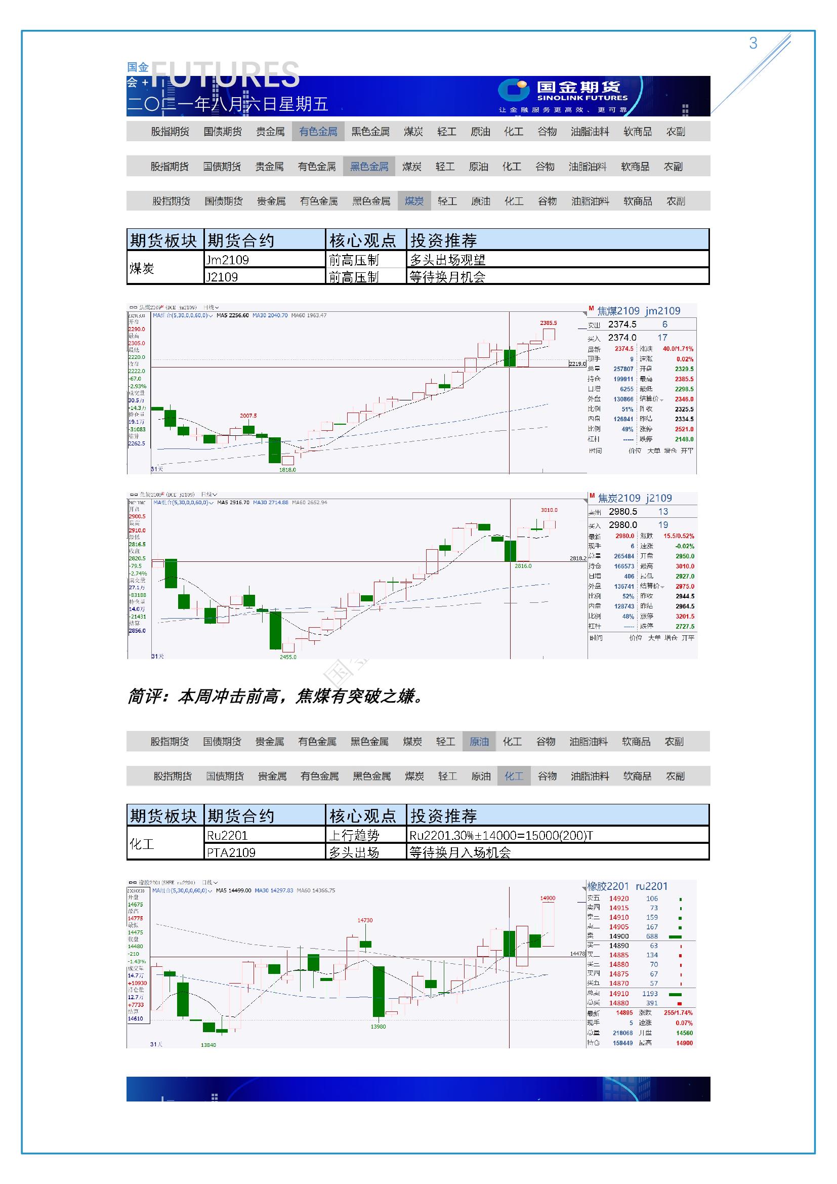 page3output.jpg