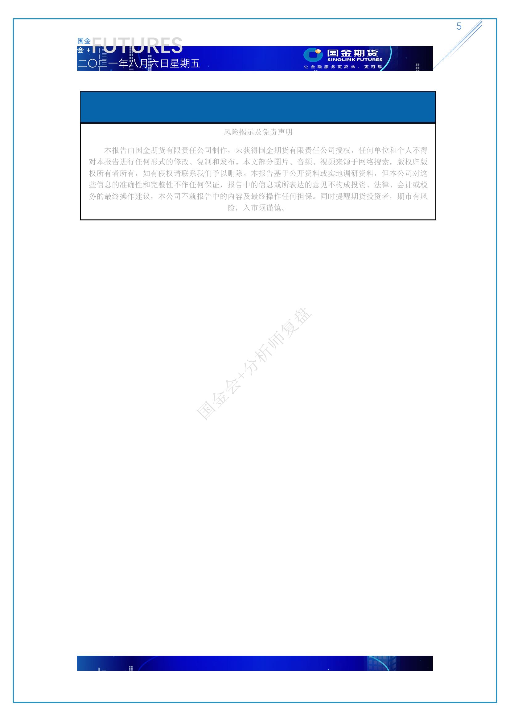 page5output.jpg