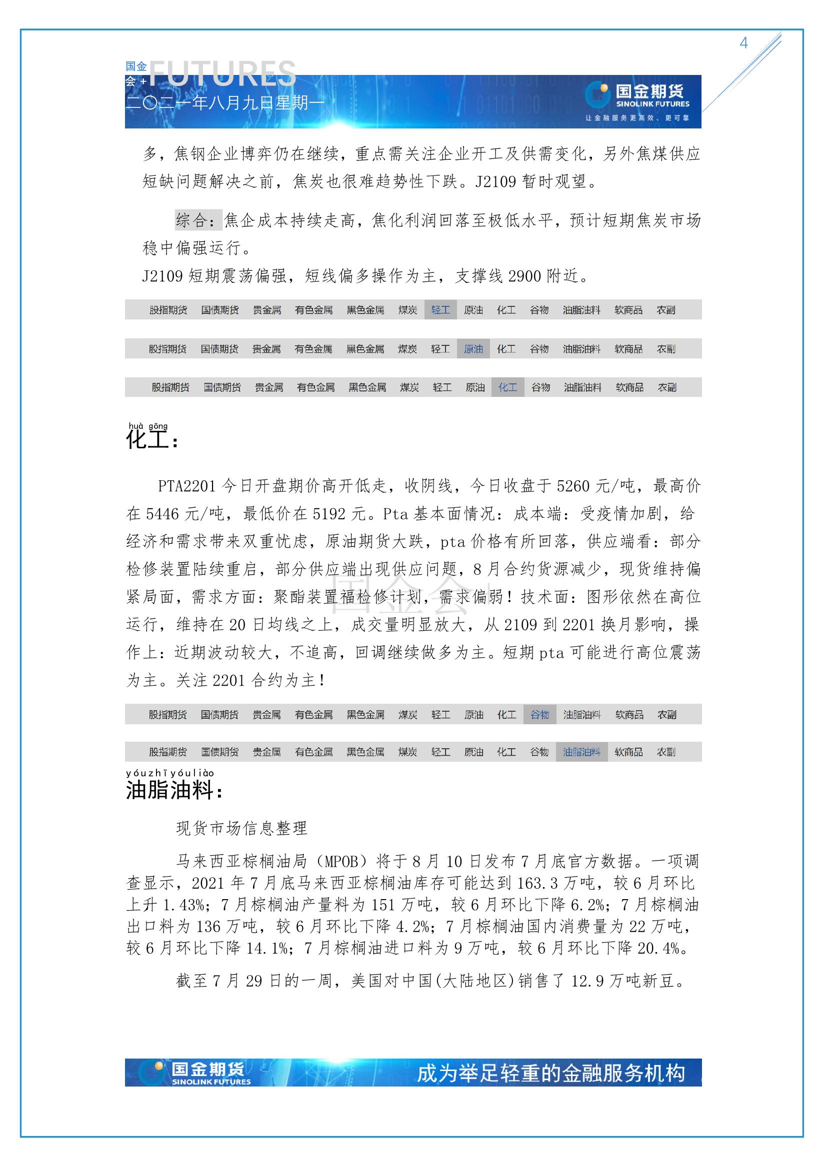 page4output.jpg
