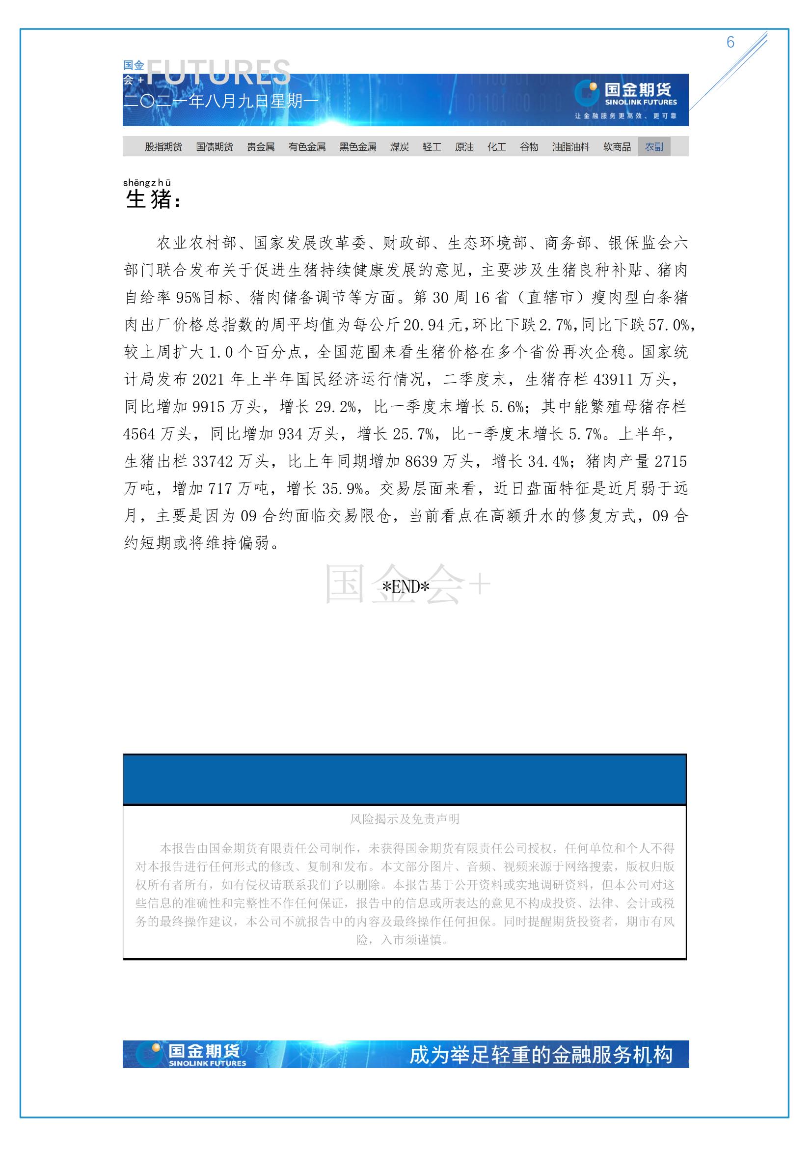 page6output.jpg