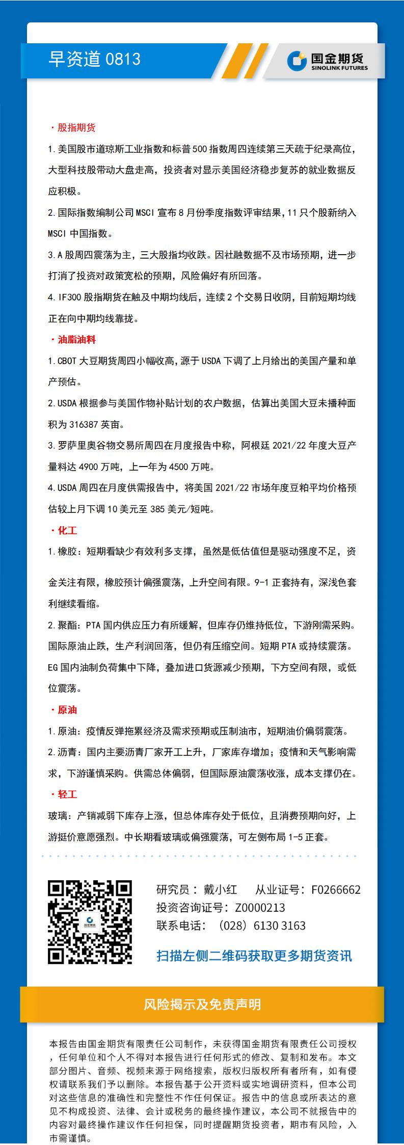 研报排版模板（早资道）_01.jpg