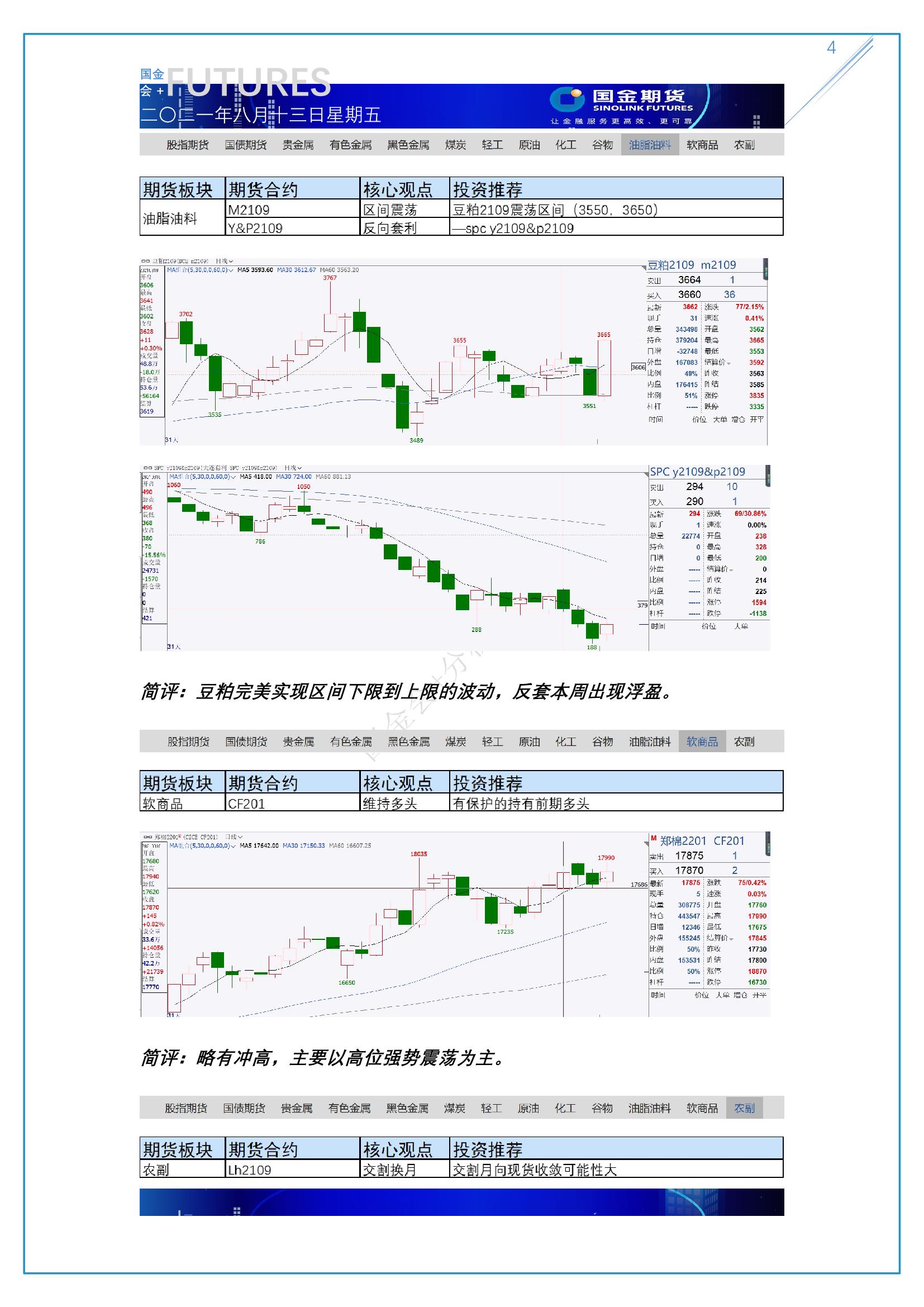 page4output.jpg