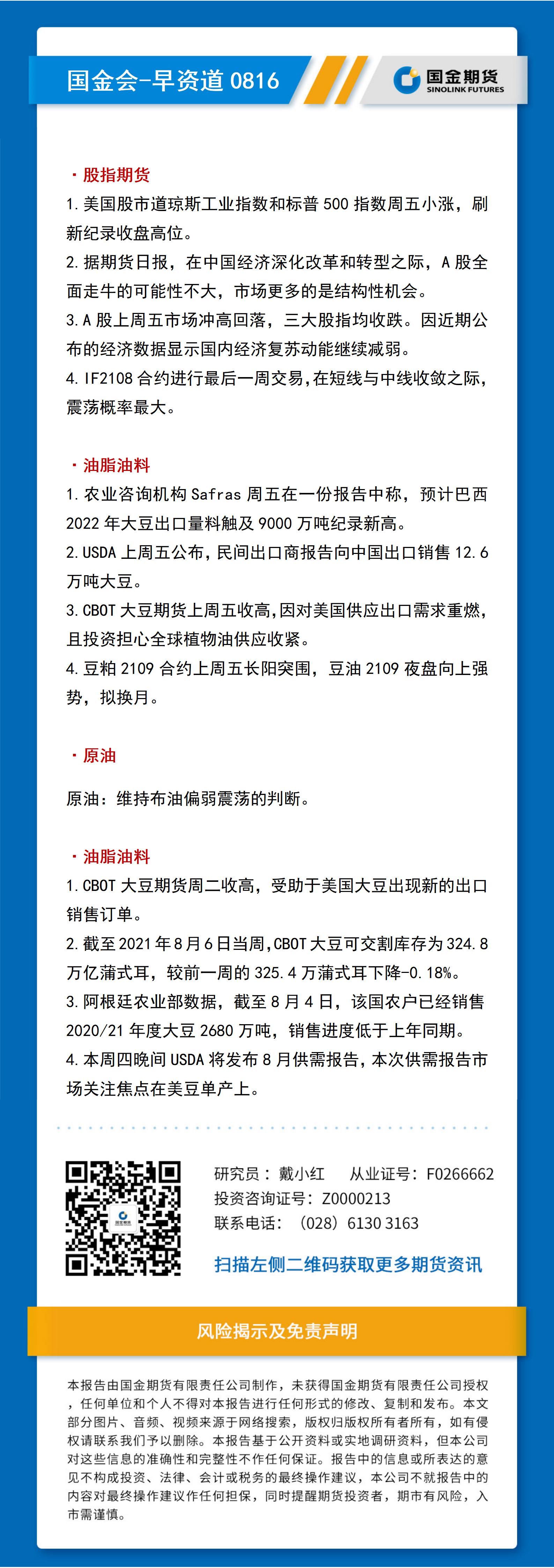 研报排版模板（早资道）_01.jpg