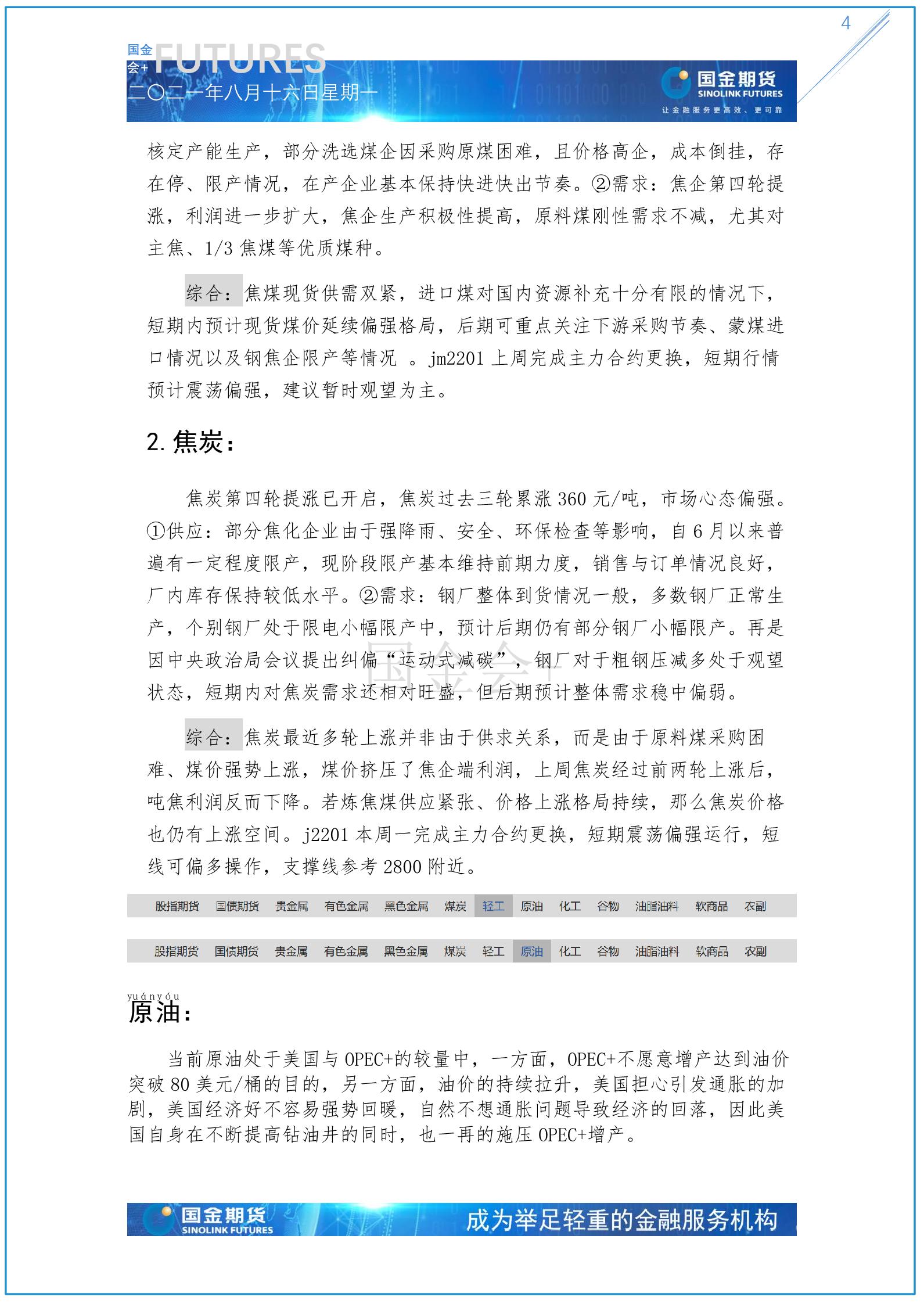 page4output.jpg
