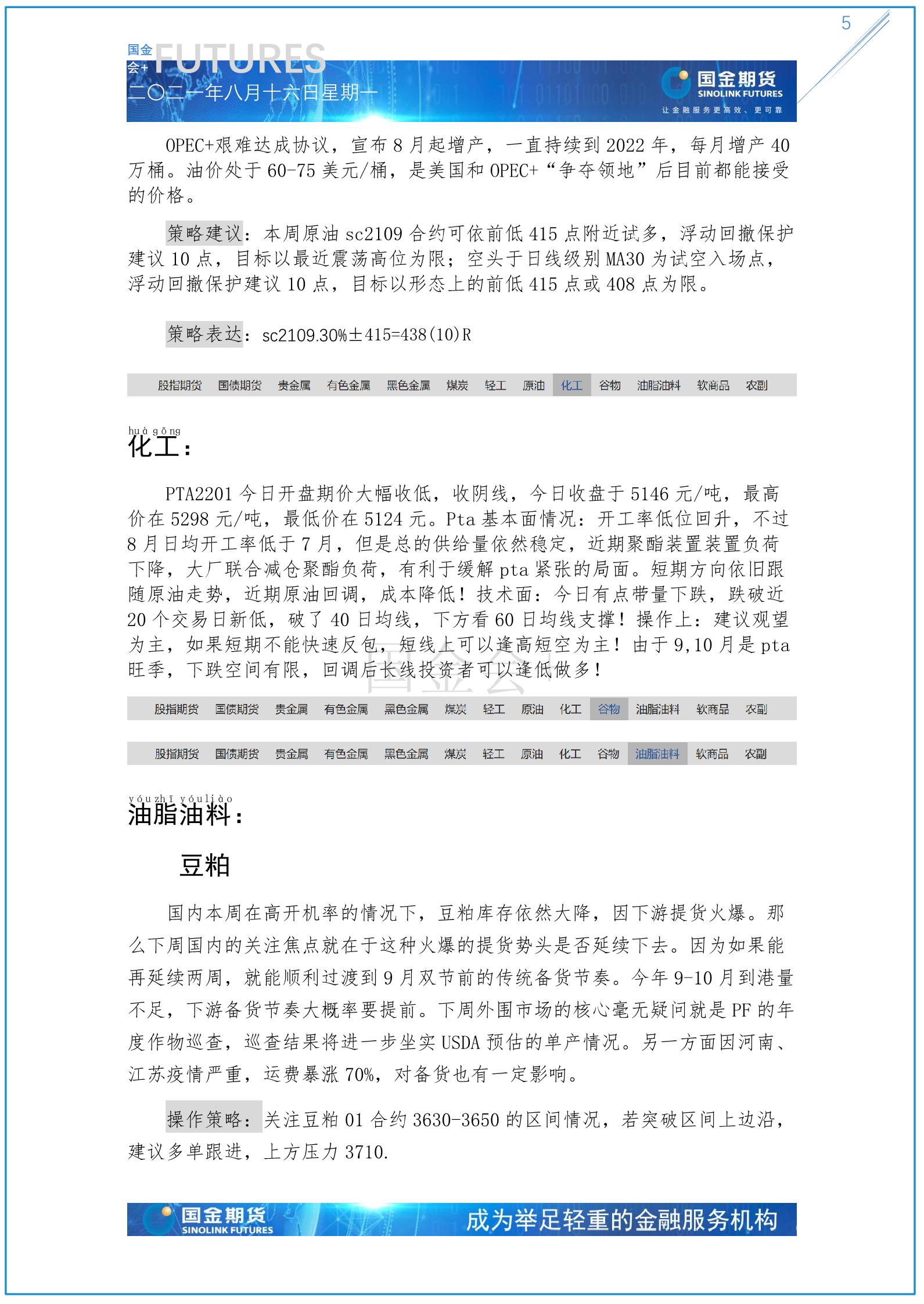 page5output.jpg