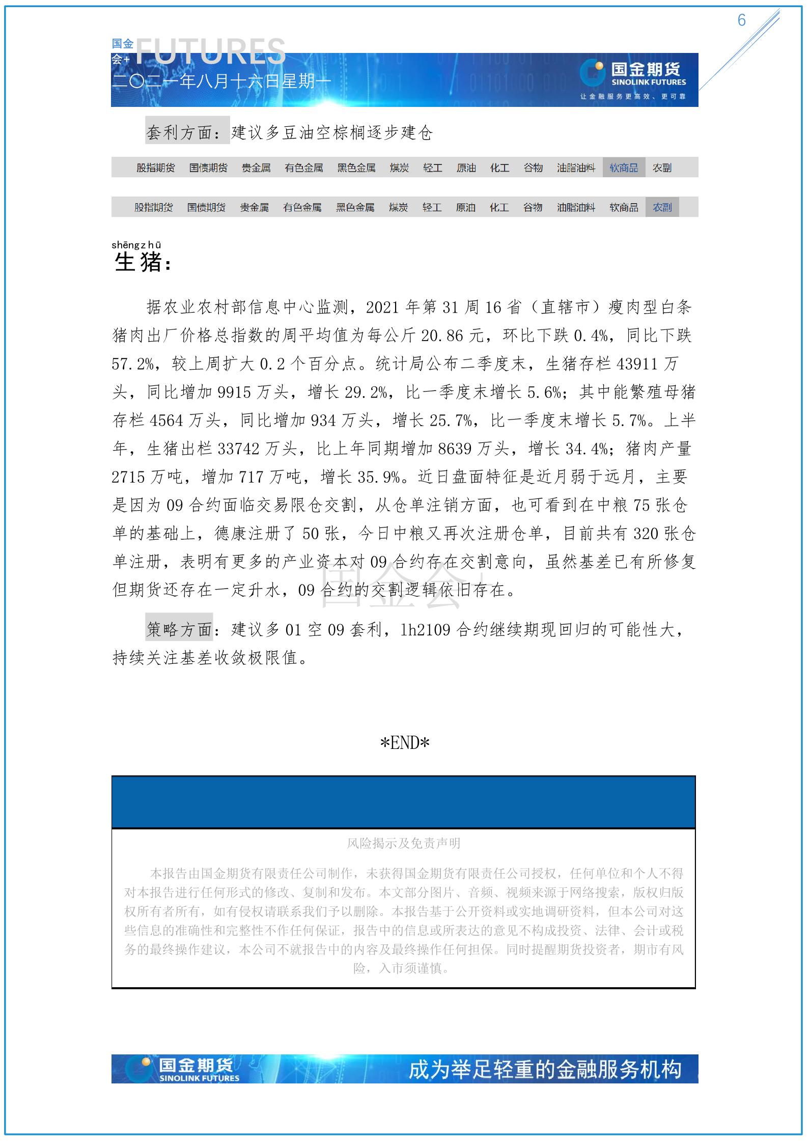 page6output.jpg