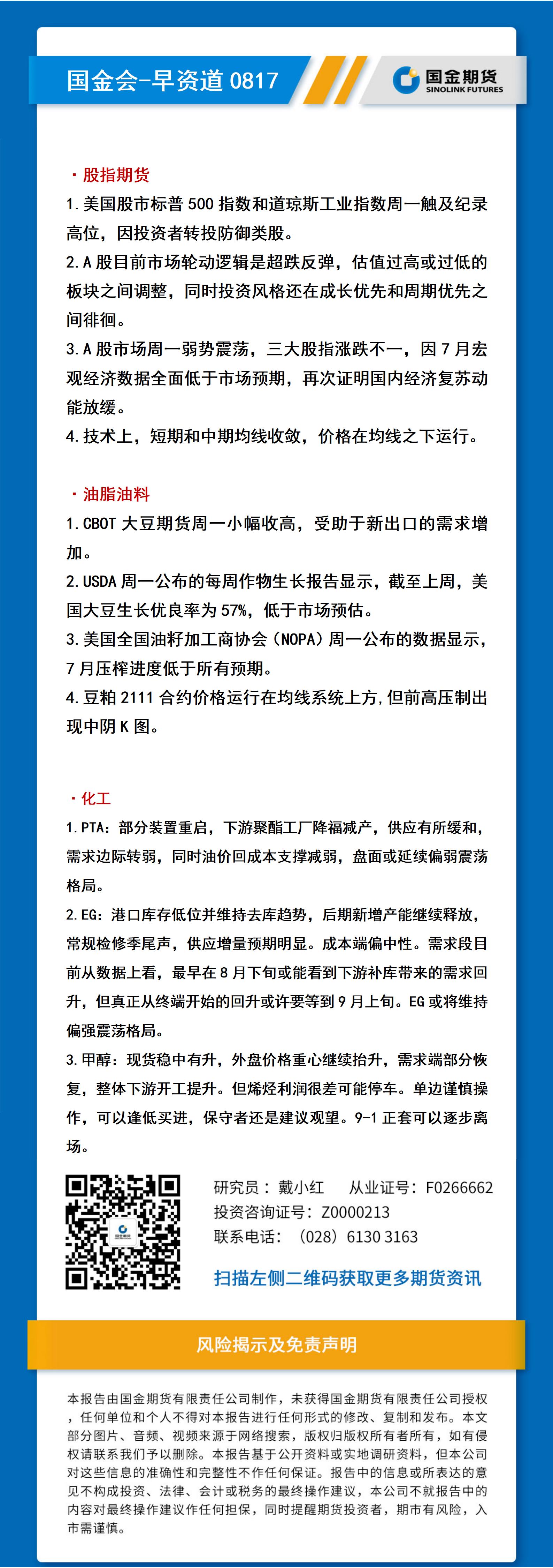 研报排版模板（早资道）_01.jpg
