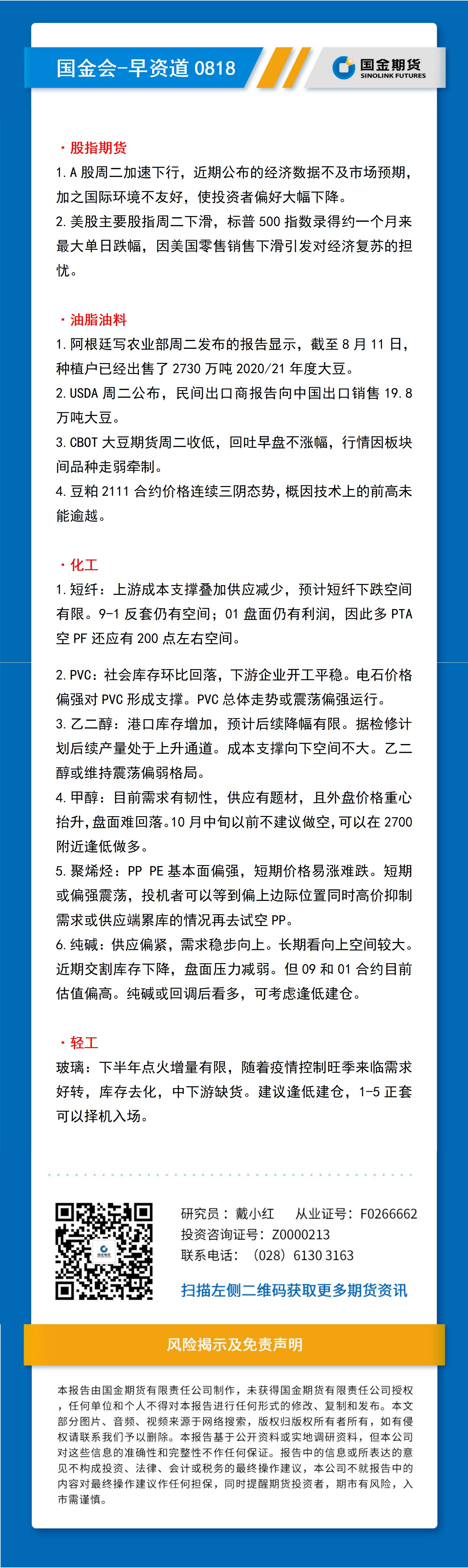 研报排版模板（早资道）_01.jpg
