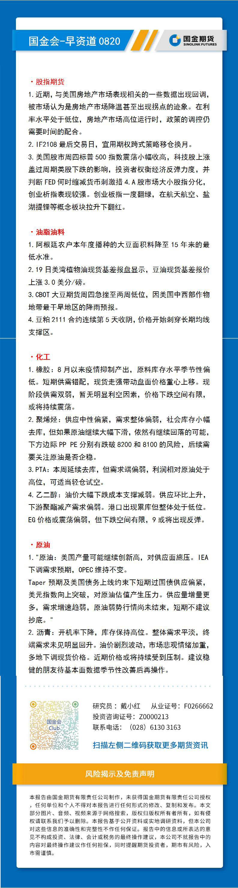 研报排版模板（早资道）_01.jpg