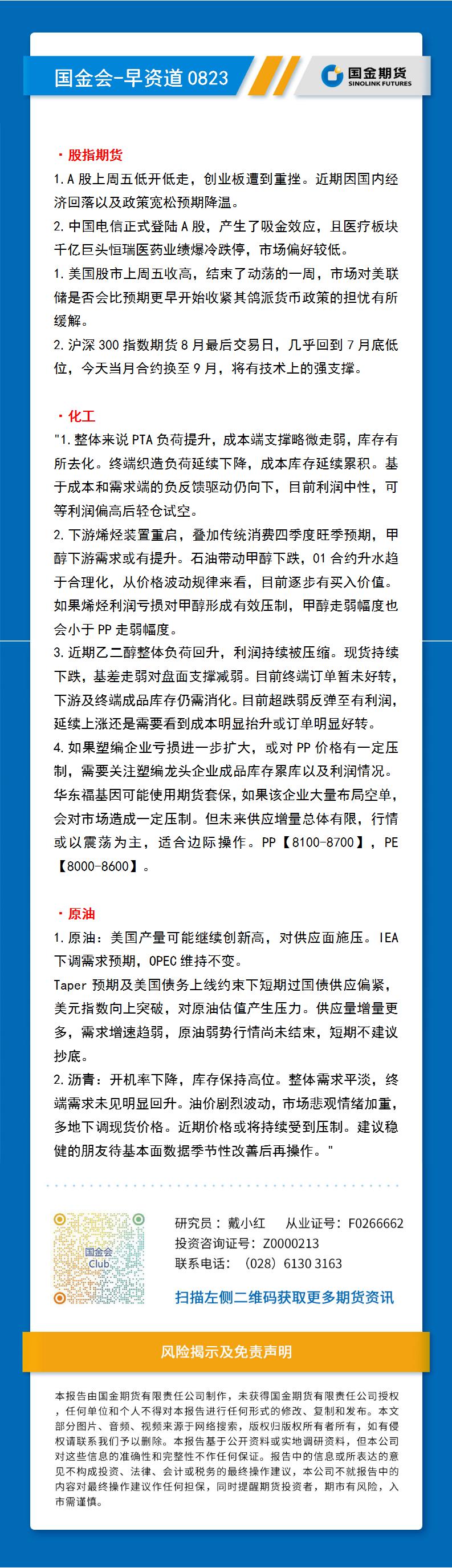 研报排版模板（早资道）_01.jpg
