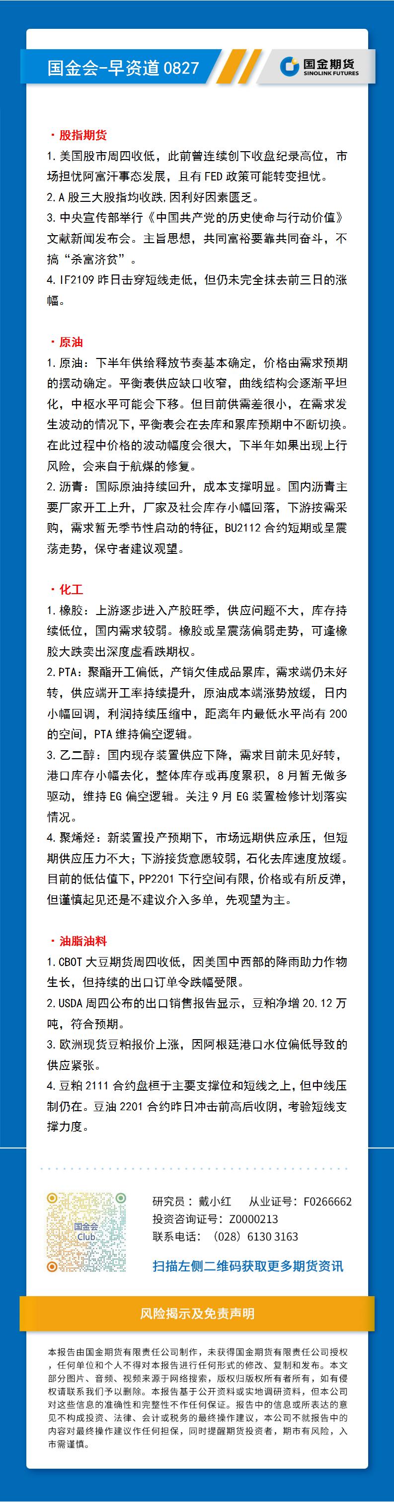研报排版模板（早资道）_01.jpg