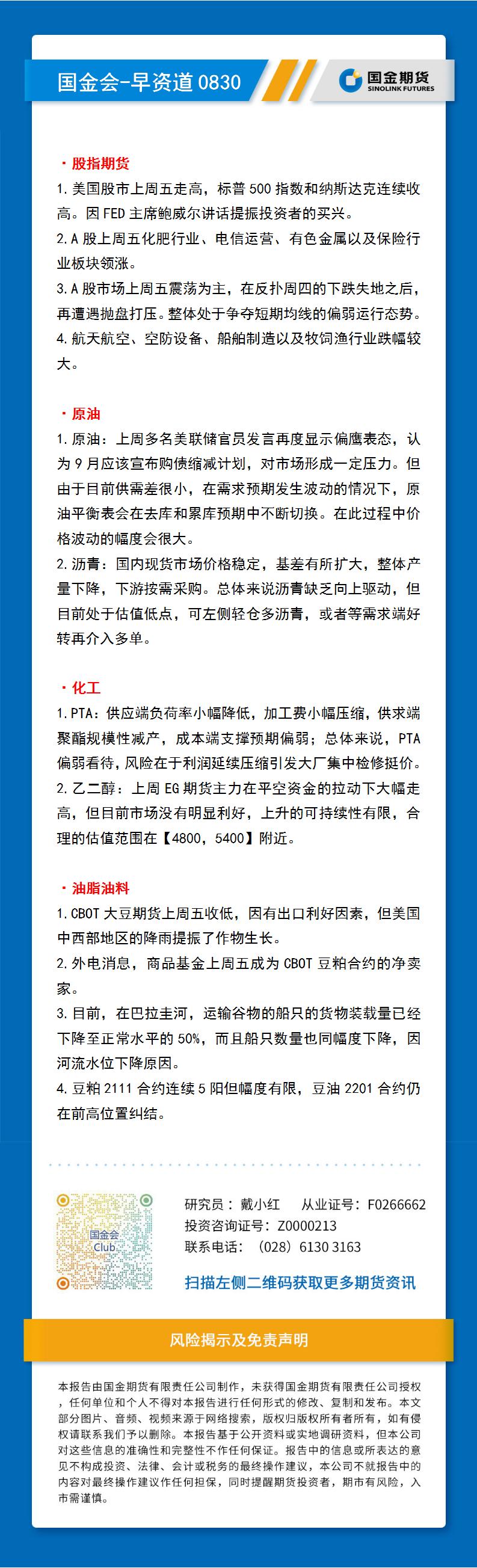 研报排版模板（早资道）_01.jpg