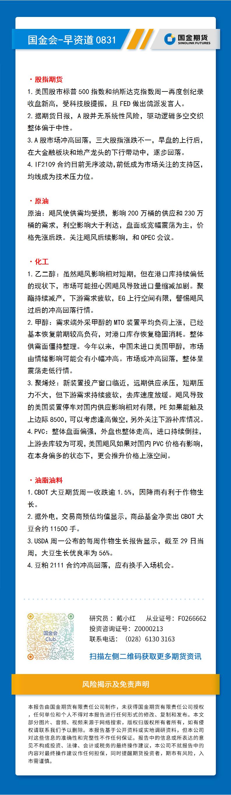 研报排版模板（早资道）_01.jpg