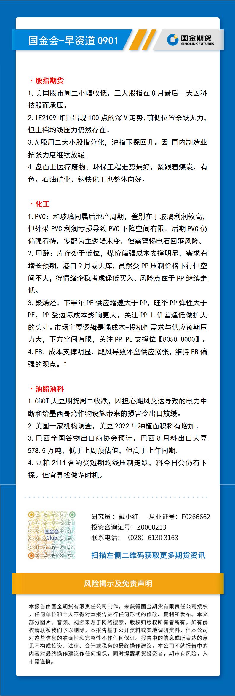 研报排版模板（早资道）_01.jpg