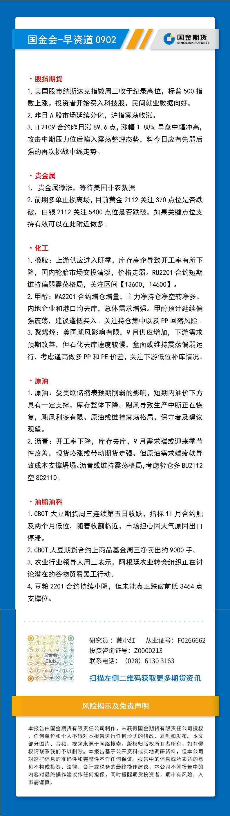 研报排版模板（早资道）_01.jpg