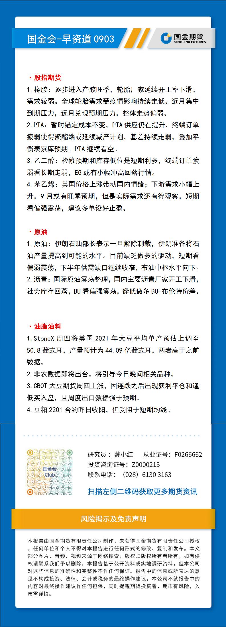 研报排版模板（早资道）_01.jpg
