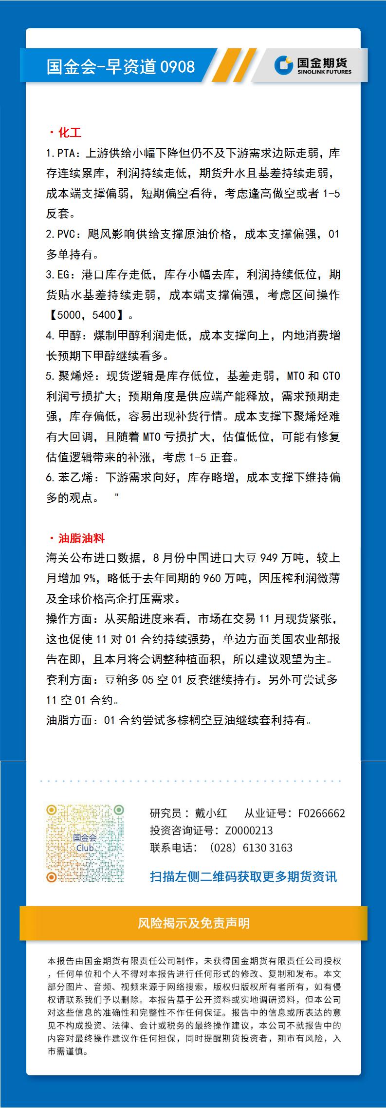 研报排版模板（早资道）_01.jpg