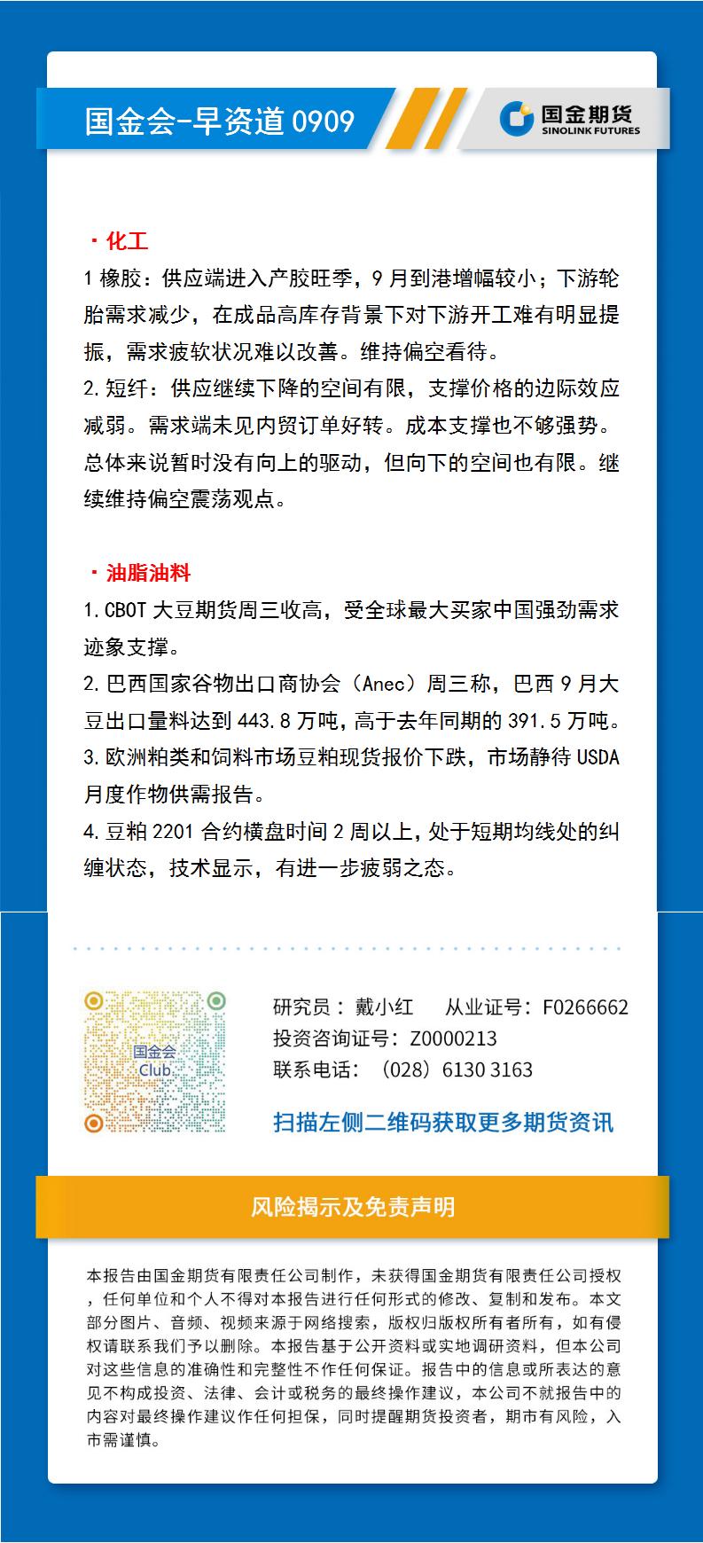 研报排版模板（早资道）_01.jpg