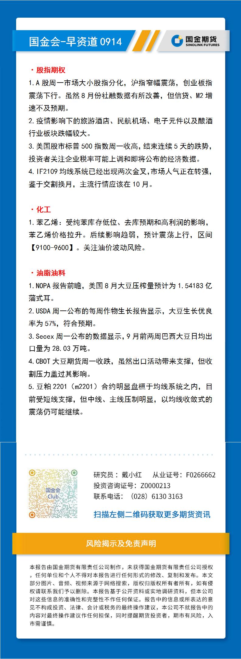 研报排版模板（早资道）_01.jpg