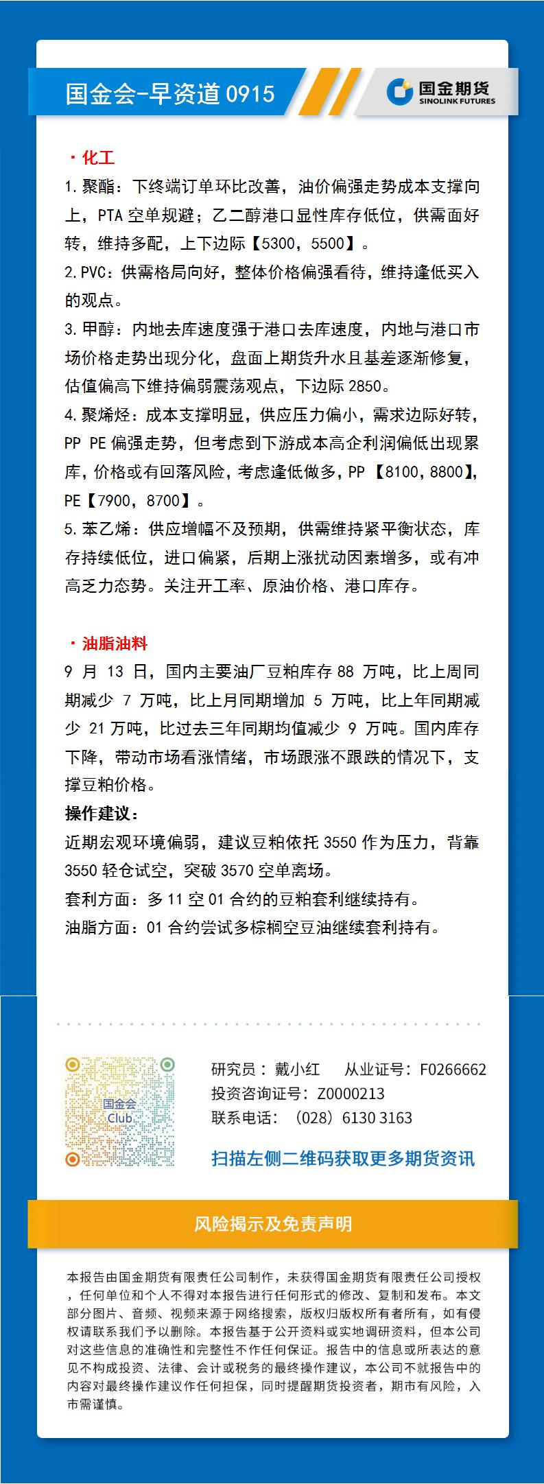 研报排版模板（早资道）_01.jpg