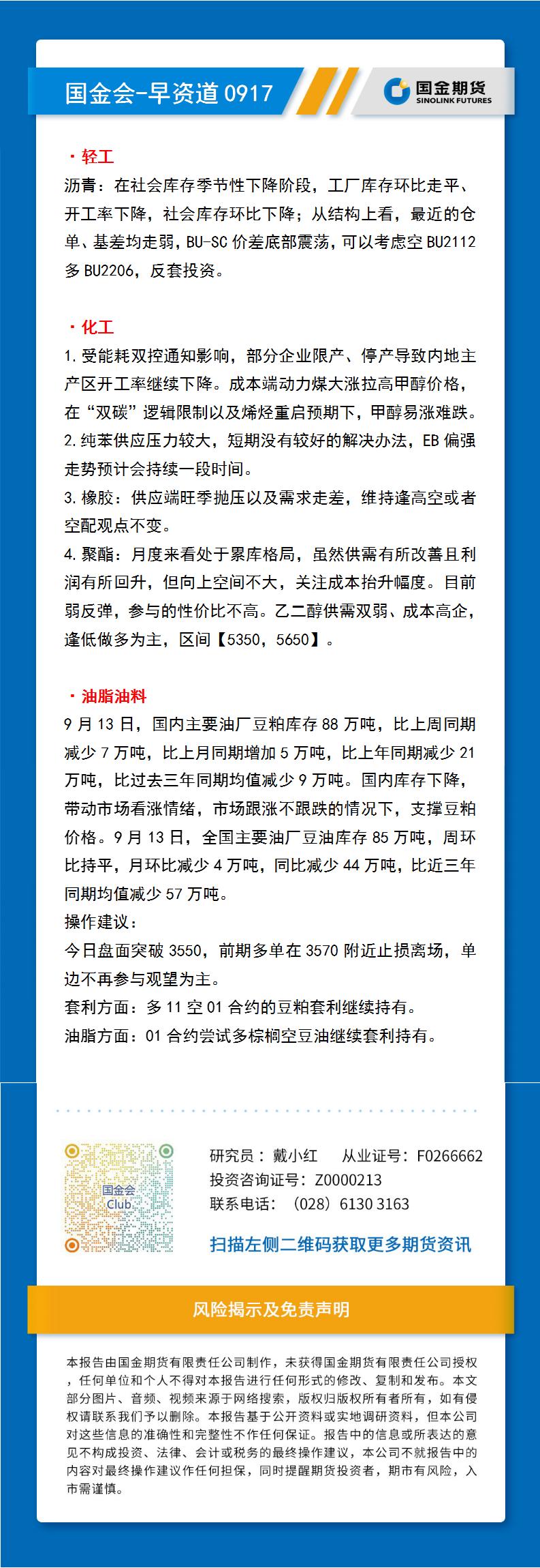 研报排版模板（早资道）_01.jpg
