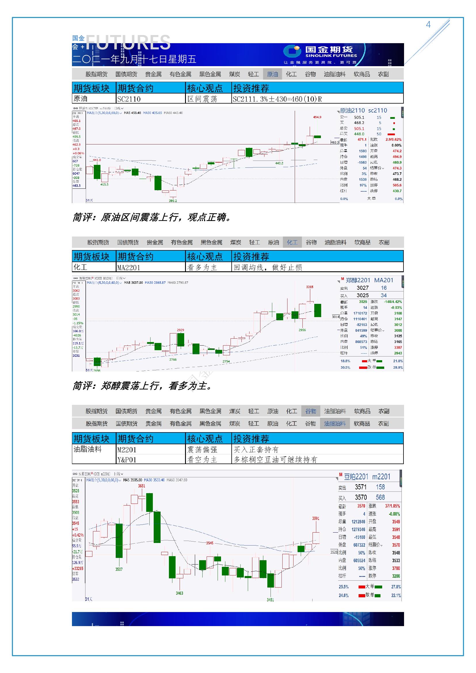 page4output.jpg