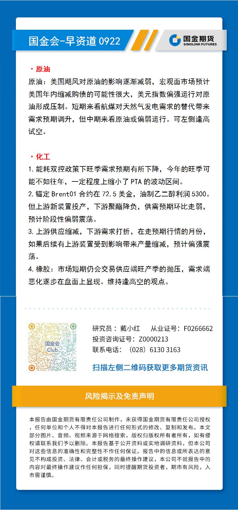 研报排版模板（早资道）_01.jpg