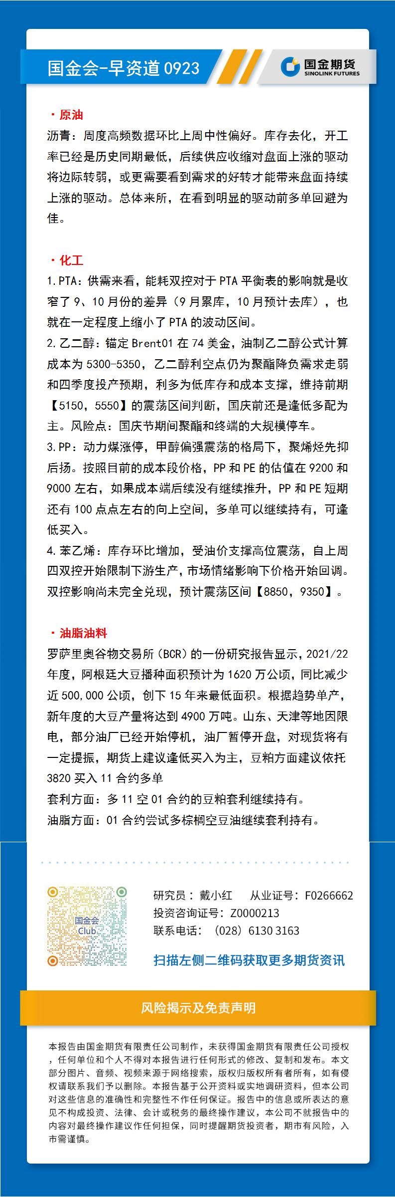 研报排版模板（早资道）_01.jpg