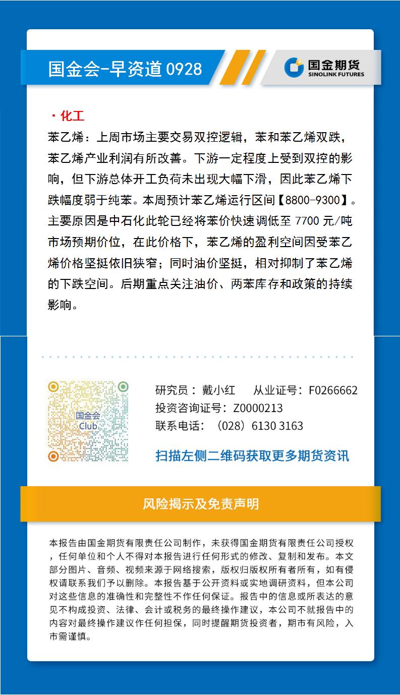 研报排版模板（早资道）_01.jpg