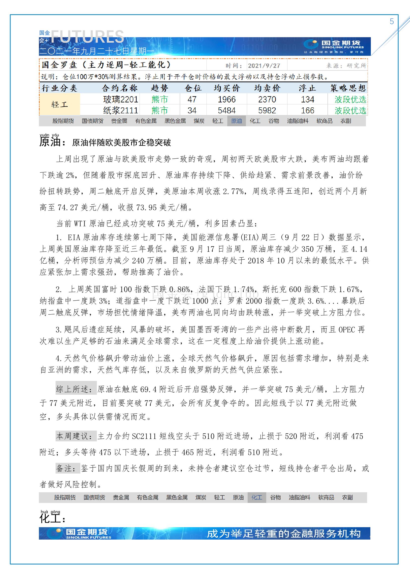 page5output.jpg
