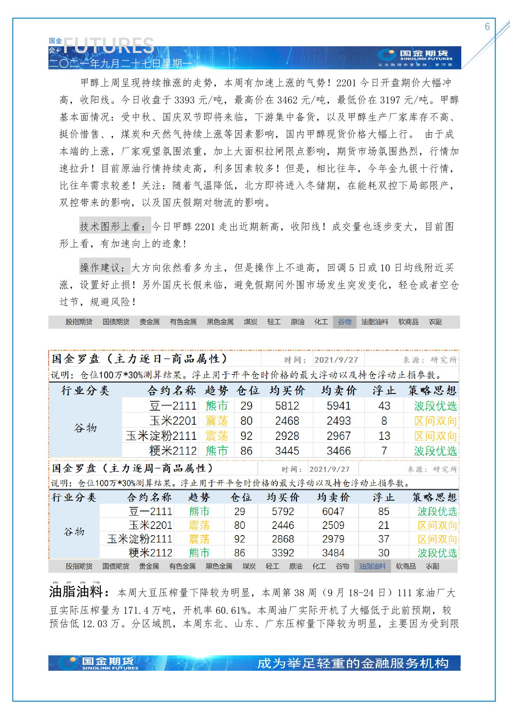 page6output.jpg