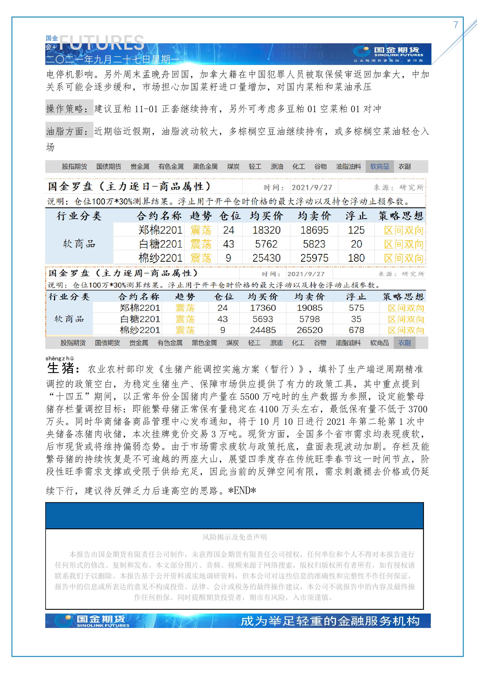 page7output.jpg