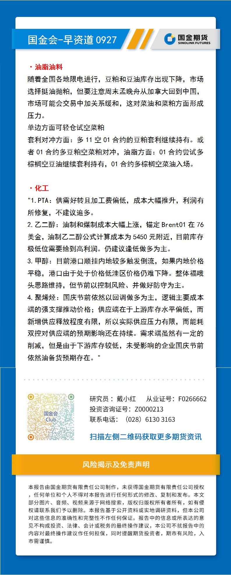 研报排版模板（早资道）_01.jpg