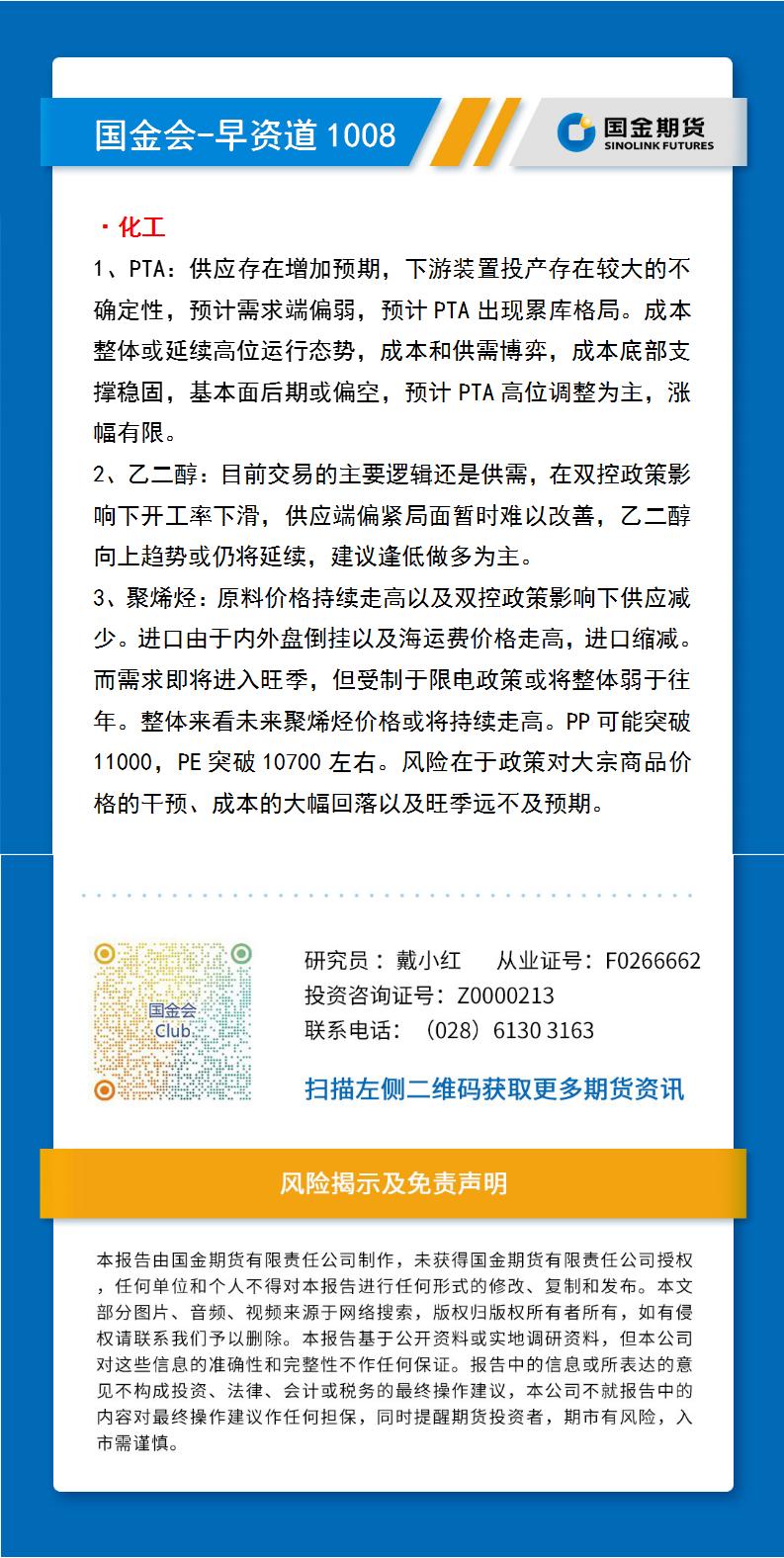 研报排版模板（早资道）_01.jpg