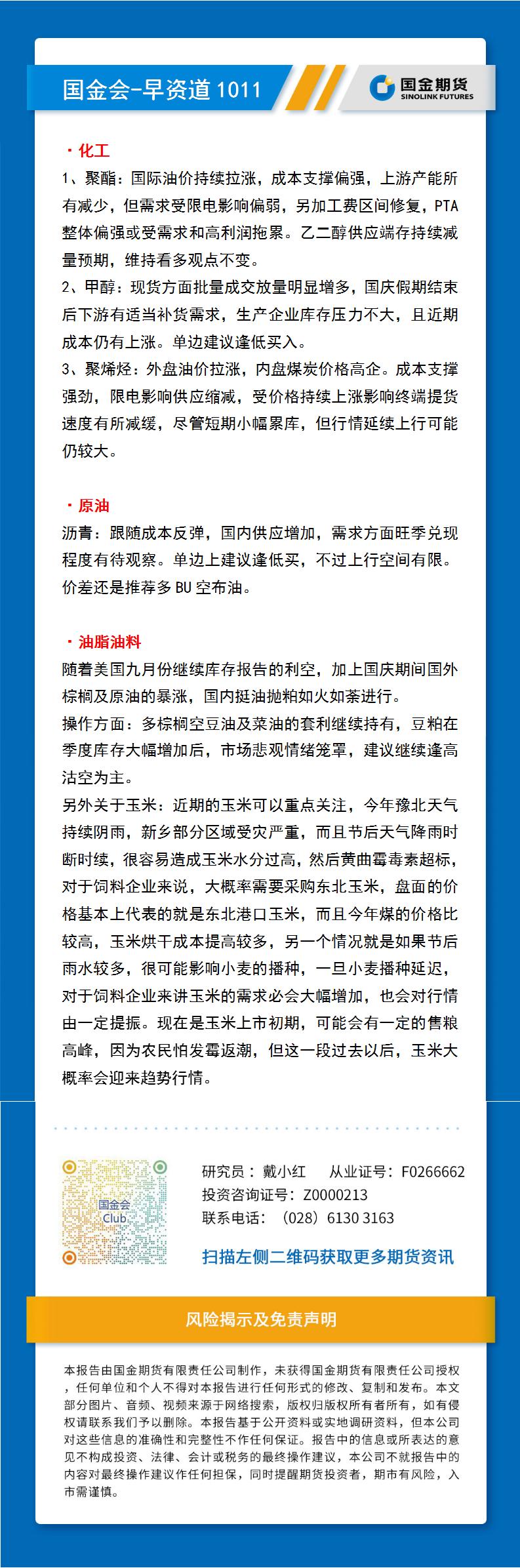 研报排版模板（早资道）_01.jpg
