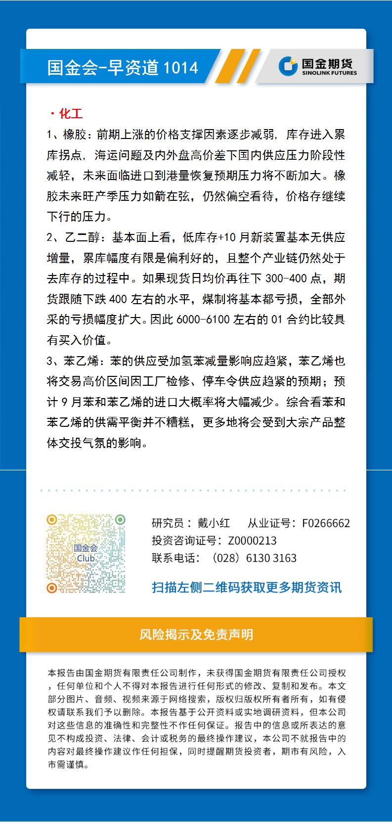 研报排版模板（早资道）_01.jpg