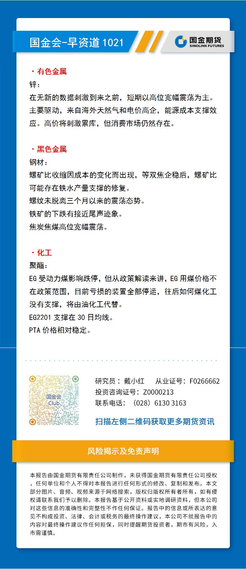 研报排版模板（早资道）_01.jpg