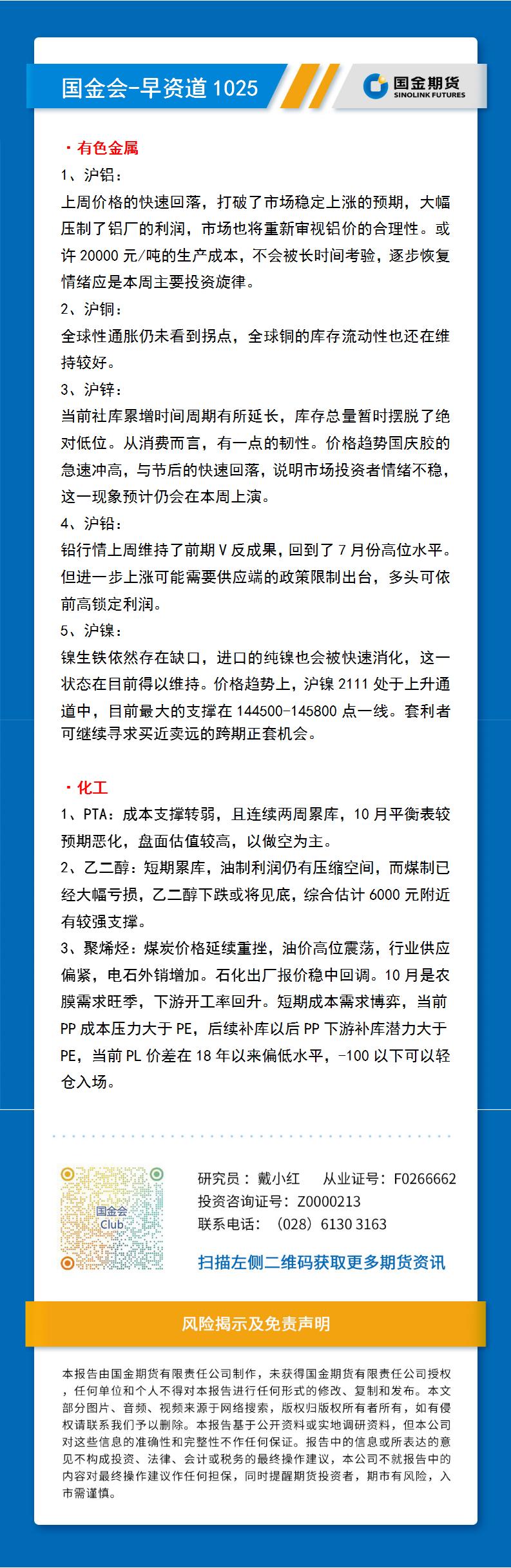 研报排版模板（早资道）_01.jpg