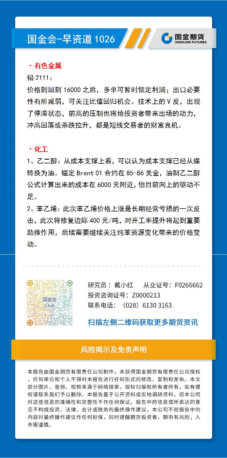 研报排版模板（早资道）_01.jpg